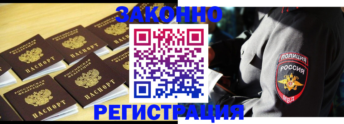 временная регистрация в Йошкар-Оле