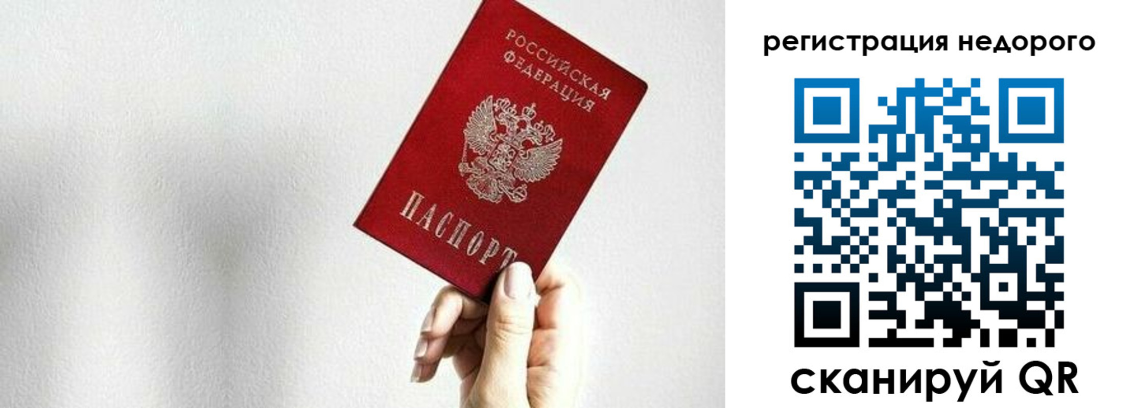 прописка в квартире в Йошкар-Оле