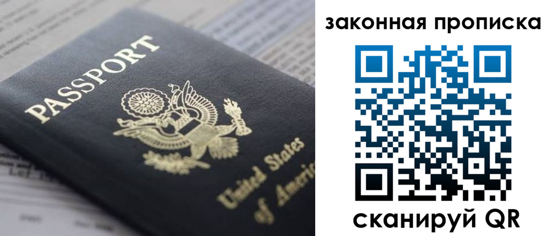 прописка 2025 в Йошкар-Оле
