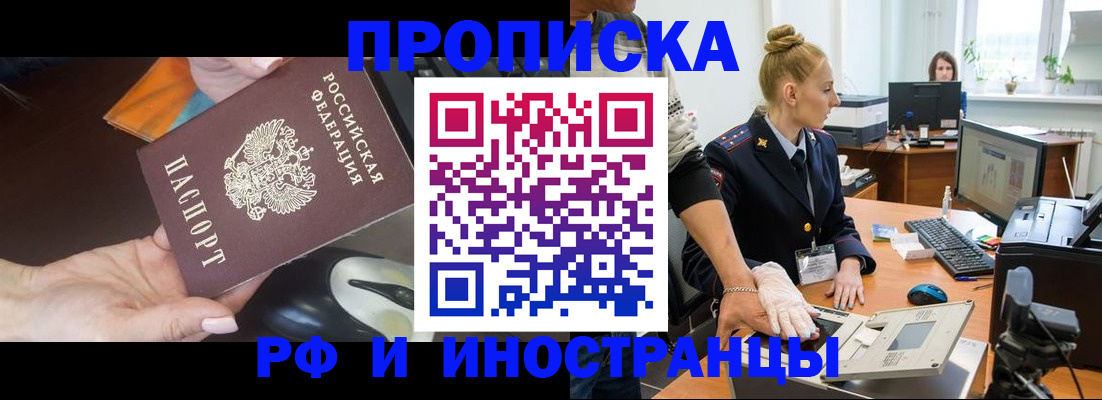 временная регистрация для школы в Йошкар-Оле