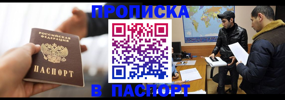найти адрес прописки в Йошкар-Оле