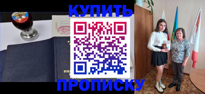 найти адрес прописки в Йошкар-Оле