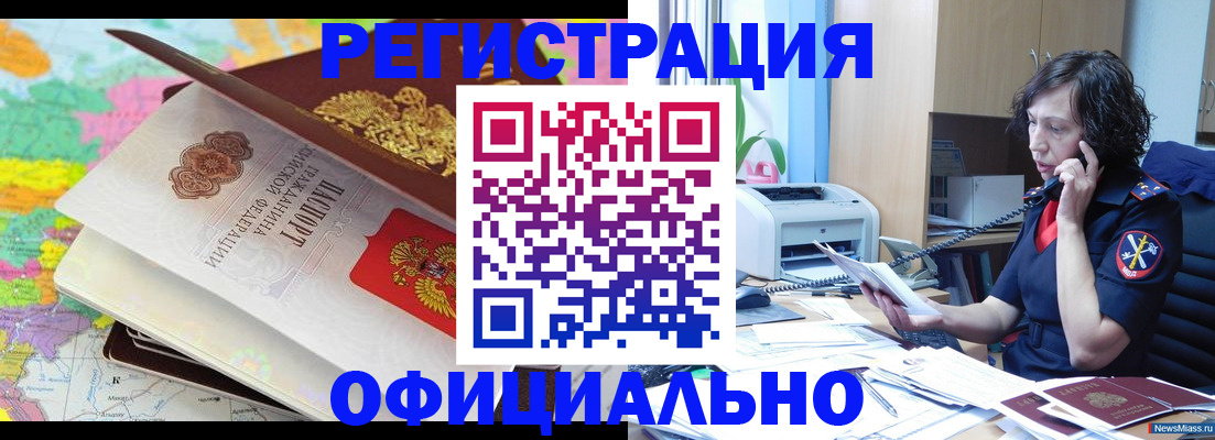 временная регистрация 2025 в Йошкар-Оле