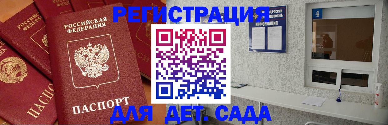 временная регистрация 2025 в Йошкар-Оле