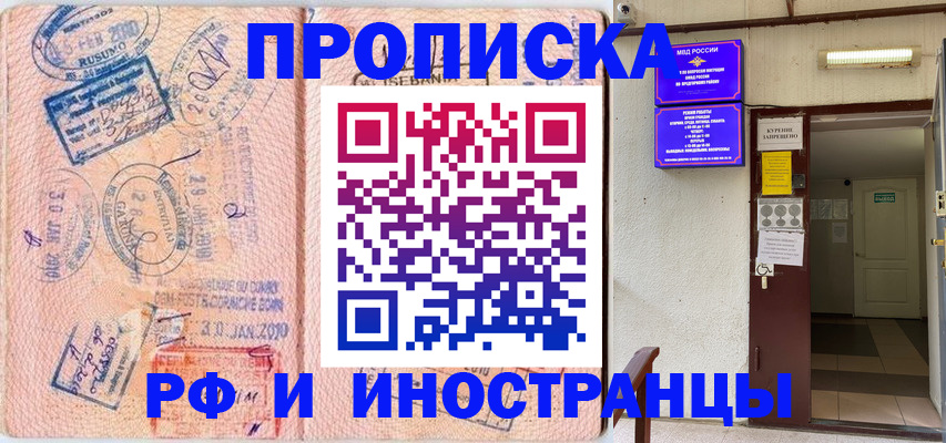 прописка для кредита в Йошкар-Оле